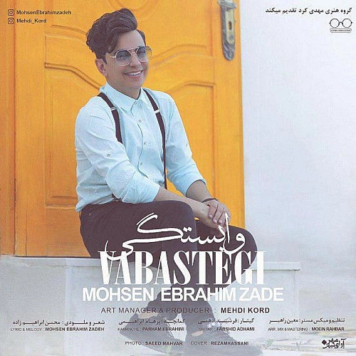 Cover artwork for Vabastegi by Mohsen Ebrahimzadeh